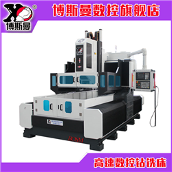 博斯曼重型2010型數控高速鉆銑床